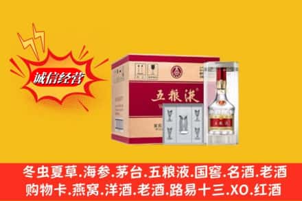 恩施建始县回收五粮液原箱