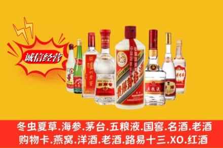 恩施建始县回收名酒