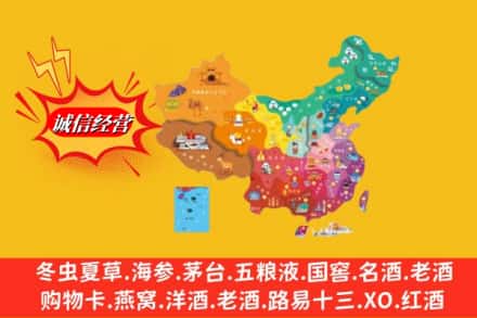 恩施建始县烟酒回收地址