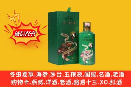 恩施建始县求购回收出口茅台酒
