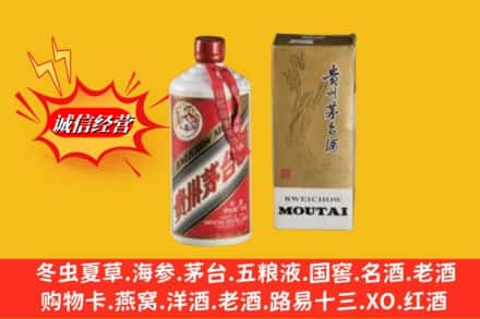 恩施建始县回收茅台