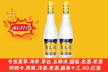 恩施建始县回收杏花村酒