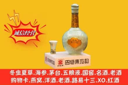 恩施建始县求购回收四特酒