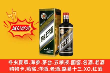 恩施建始县求购回收王子酒