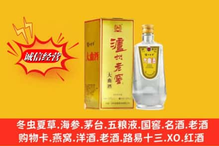 恩施建始县回收泸州老窖