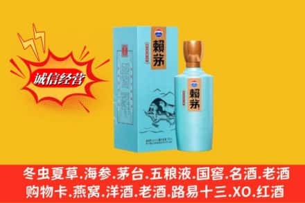 恩施建始县回收赖茅