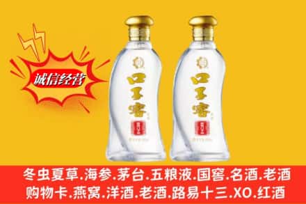 恩施建始县回收口子窖