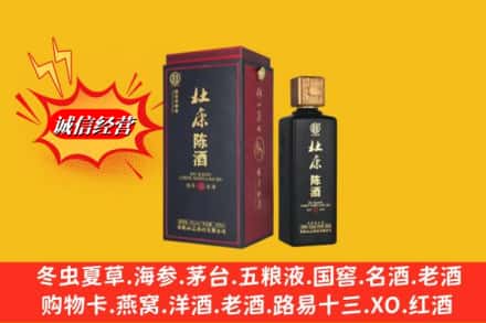 恩施建始县回收杜康