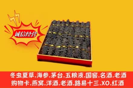 恩施建始县求购回收海参