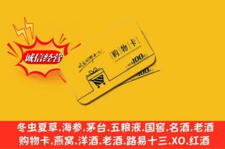 恩施建始县回收购物卡
